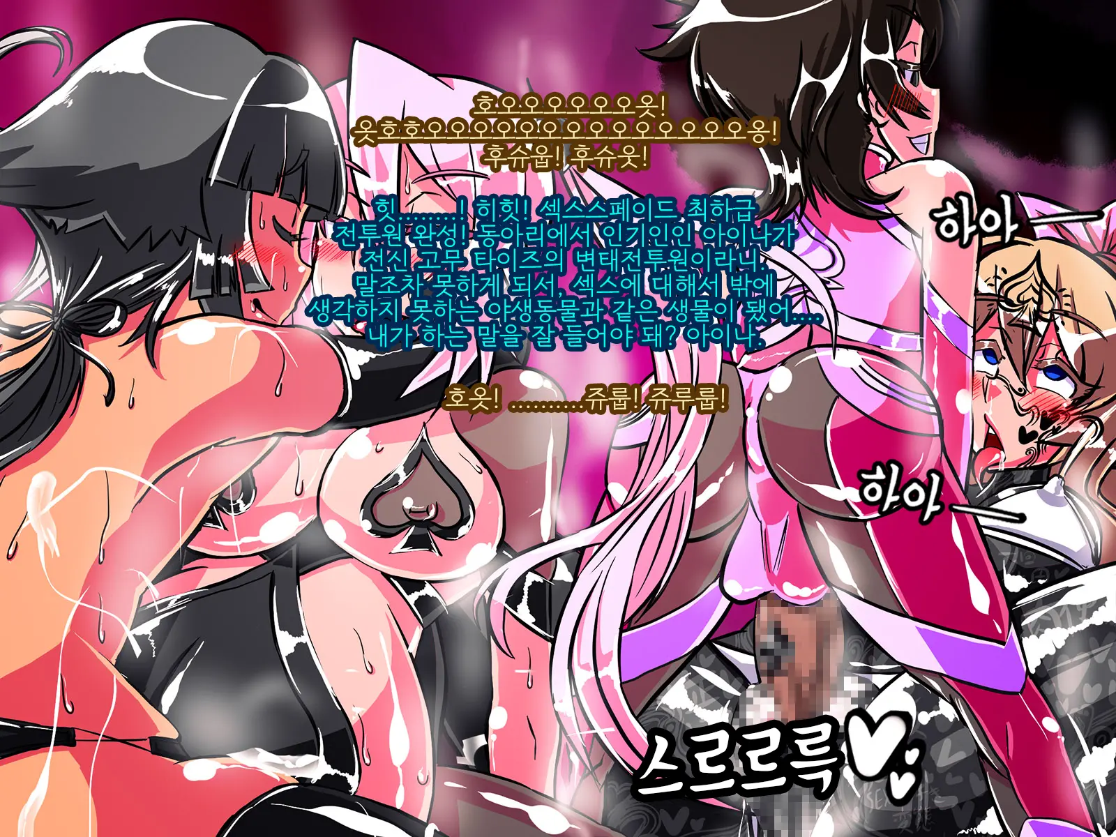 Jouai Senki Pink Heart ~Seigi No Heroine Ga Teki Kaijin No Chikara De Aku No Kanbu E To Someagaru!!~ | 정애정신 핑크하트 ~정의의 히로인이 적괴인의 힘으로 악의 간부로 물들어간다!!~